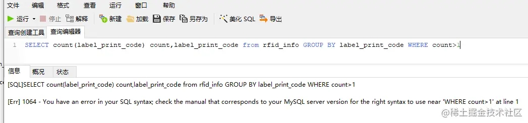 如何实现mysql重复记录数据的排查处理