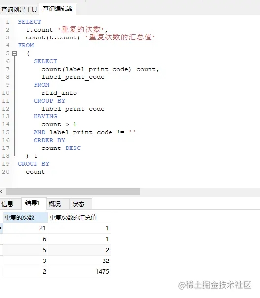 如何实现mysql重复记录数据的排查处理