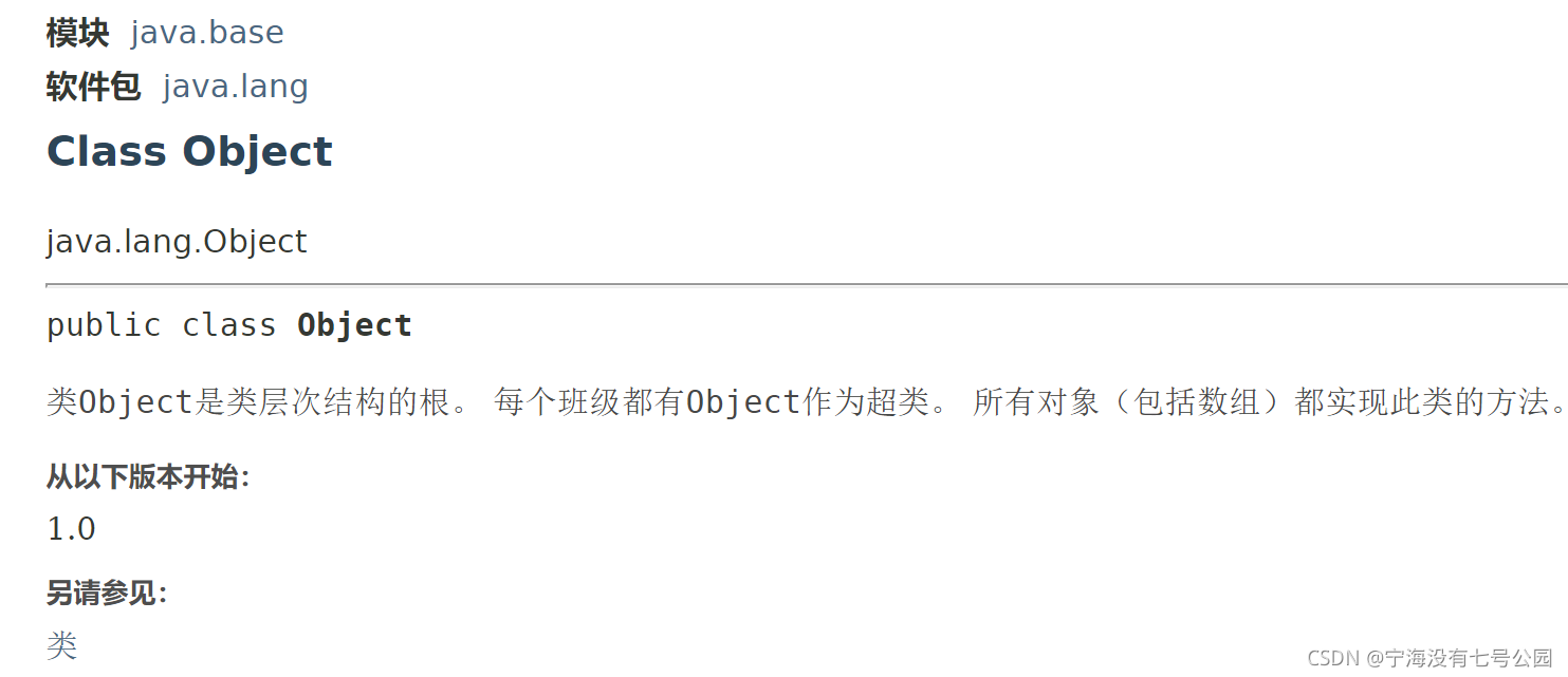 Java中怎么正确重写equals方法