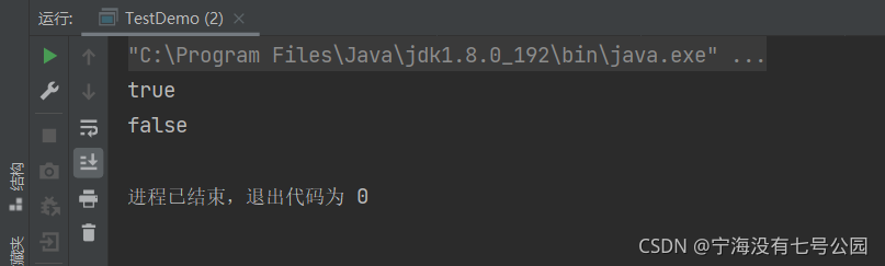 Java中怎么正确重写equals方法