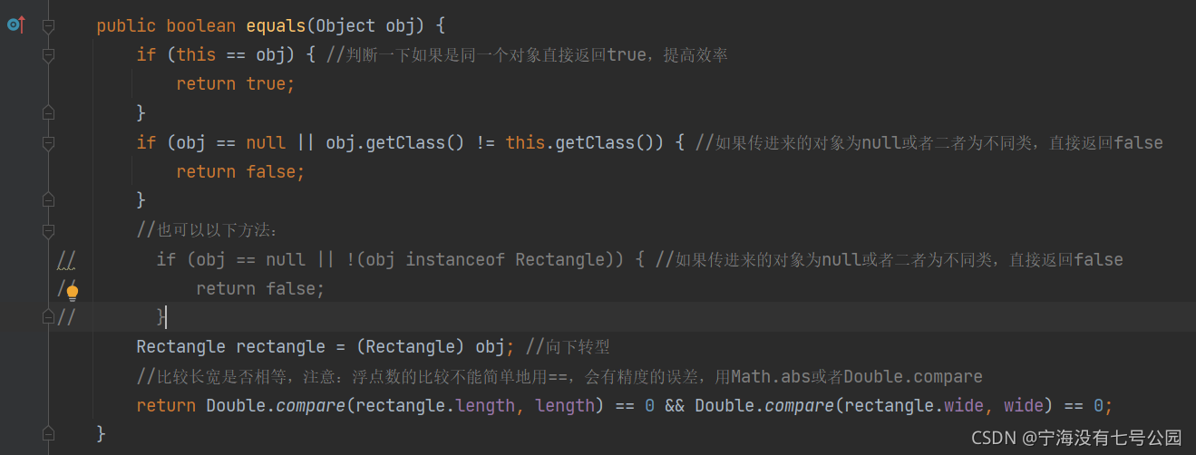 Java中怎么正确重写equals方法