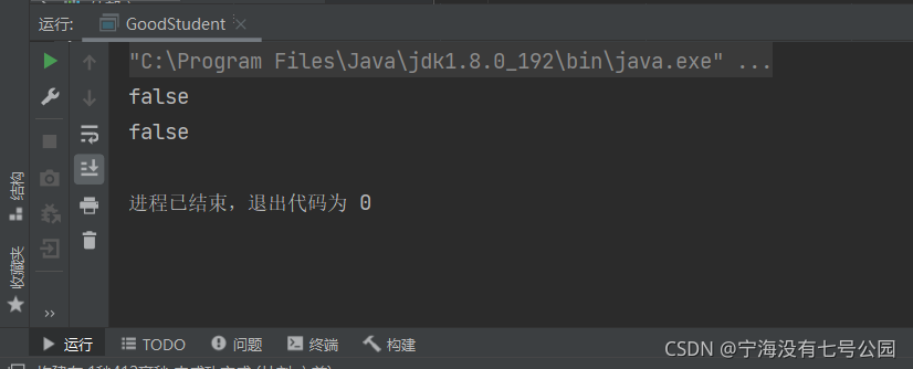 Java中怎么正确重写equals方法