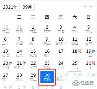 php怎样使用date()获得当前是几号