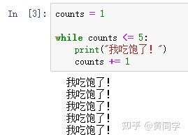 如何理解Python基础while循环与break、continue关键字