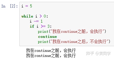 如何理解Python基础while循环与break、continue关键字