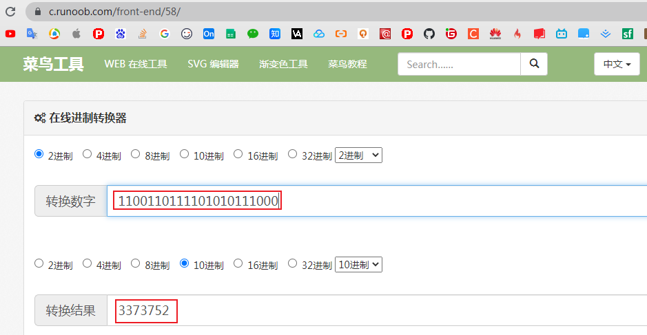 Java中位运算及常见进制的示例分析