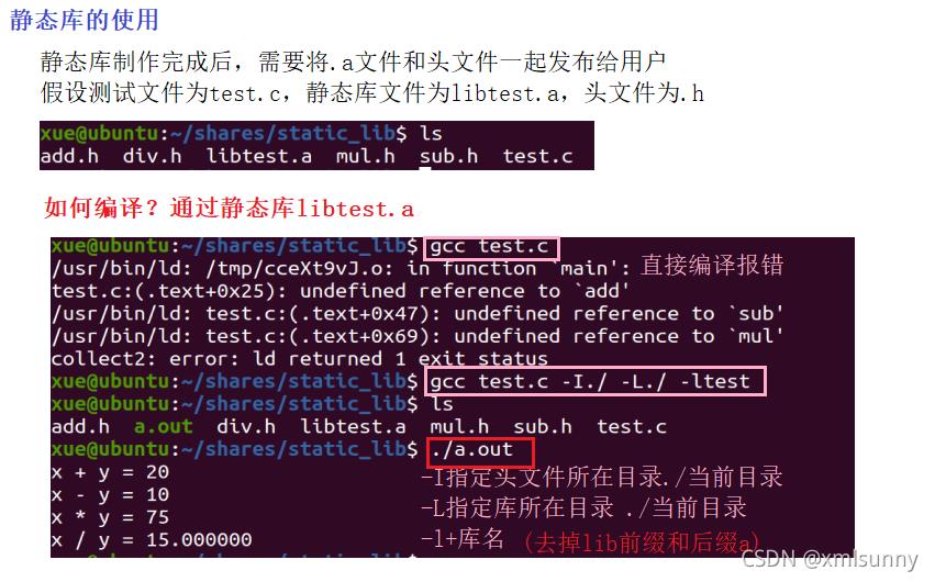 C++中静态链接与动态链接怎么用