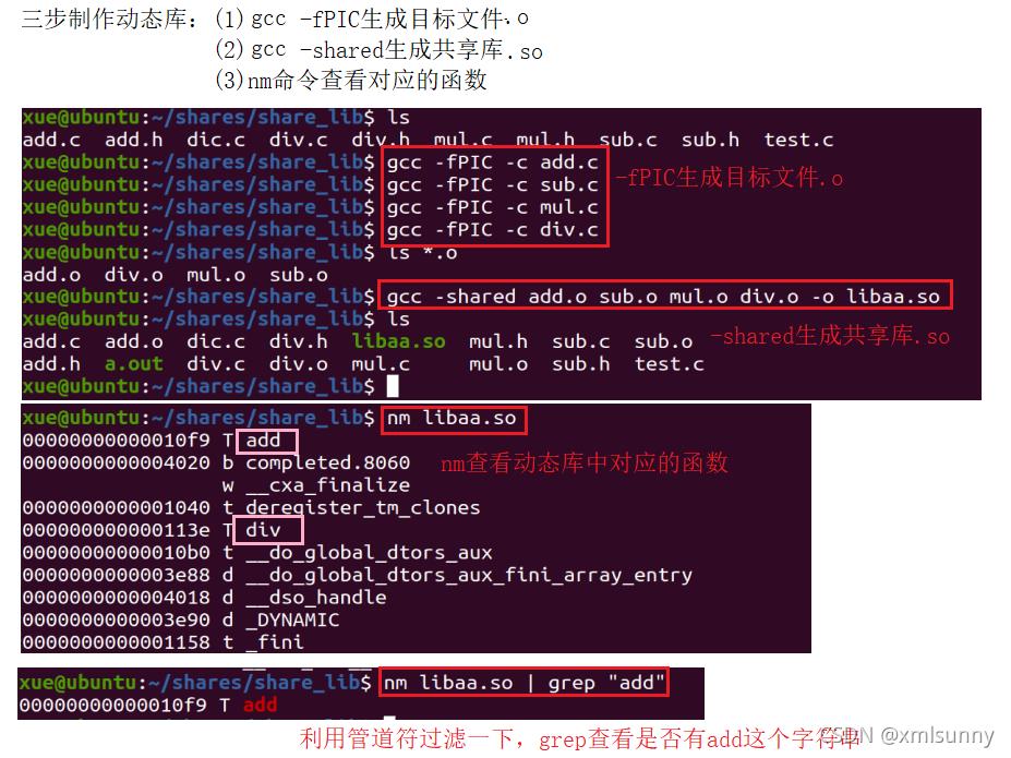 C++中静态链接与动态链接怎么用