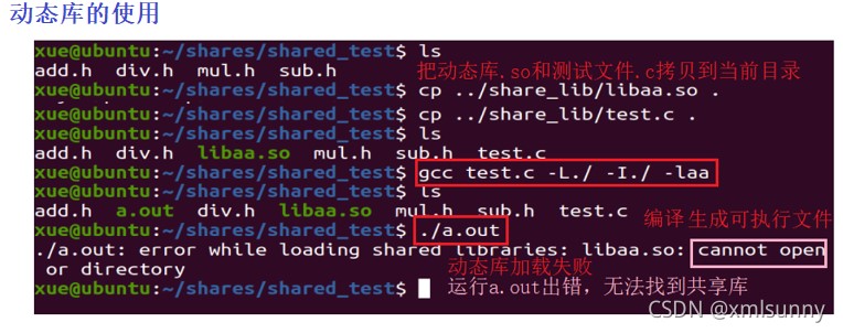 C++中静态链接与动态链接怎么用