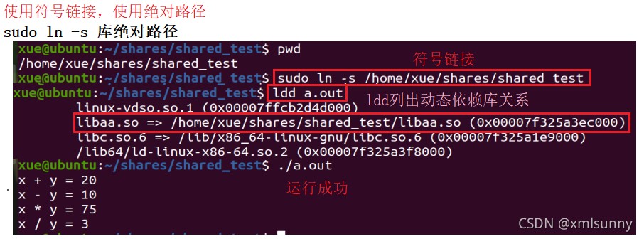 C++中静态链接与动态链接怎么用