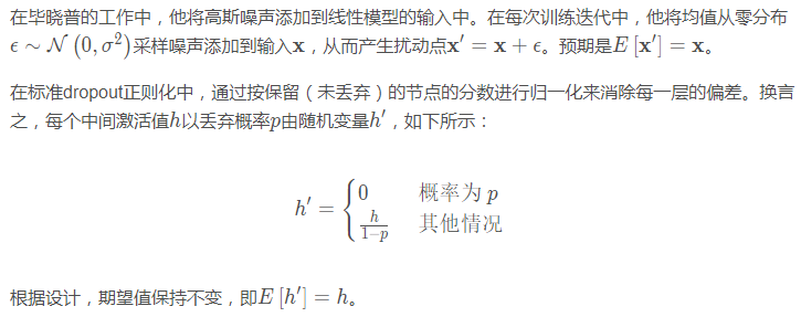 Python中pytorch神经网络Dropout怎么用