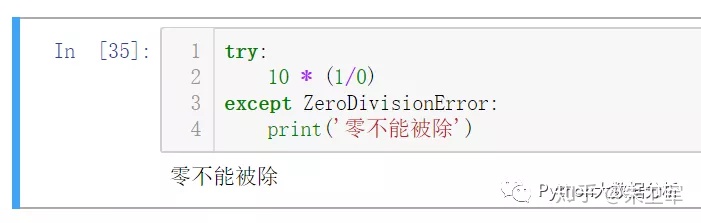 Python错误和异常的示例分析