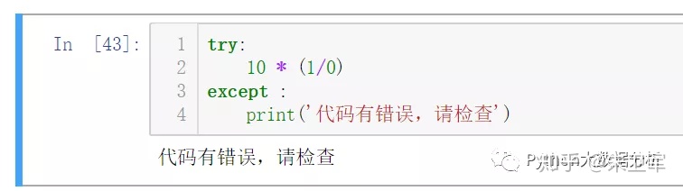 Python错误和异常的示例分析