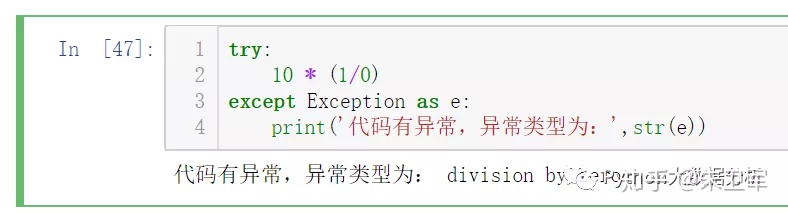 Python错误和异常的示例分析