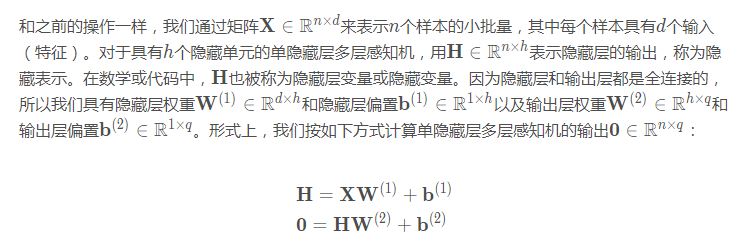 Python多層感知機(jī)原理是什么