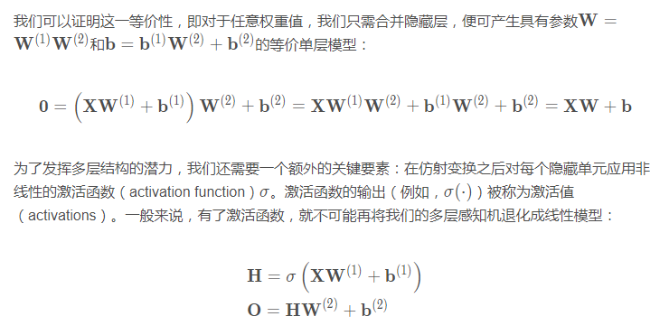 Python多层感知机原理是什么