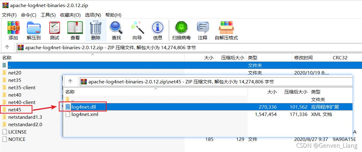 如何使用C#中net日志庫