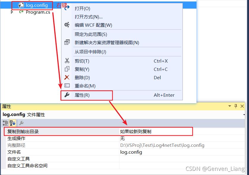 如何使用C#中net日志庫