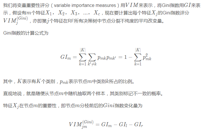 Python如何利用随机森林对特征重要性计算评估