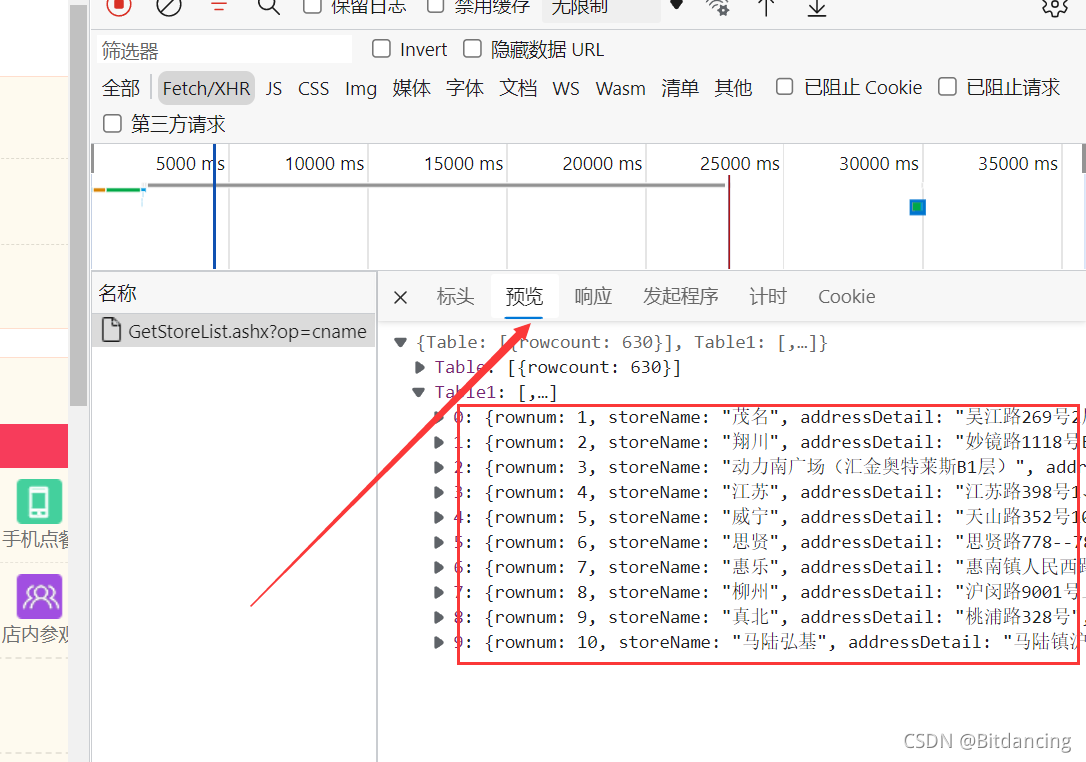 Python如何爬取肯德基