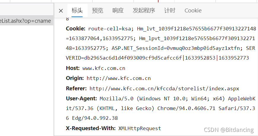 Python如何爬取肯德基