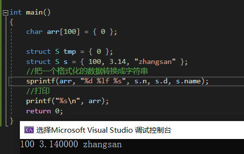 C語言scanf,fscanf和sscanf有哪些區(qū)別