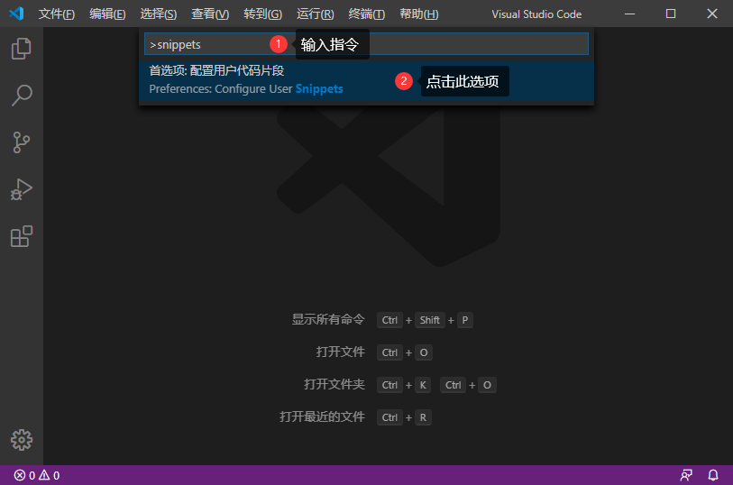 如何安装和使用Go语言集成开发环境的VS Code