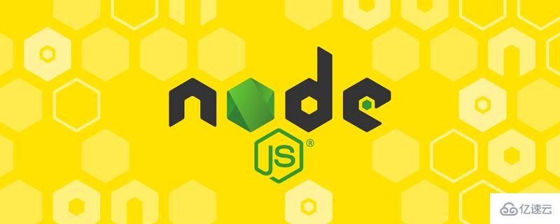 Node.js中创建子进程的方法有哪些