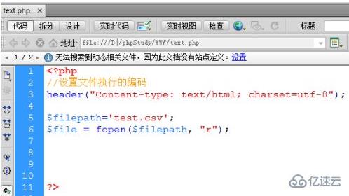 php把csv文件內容轉為數組的方法是什么