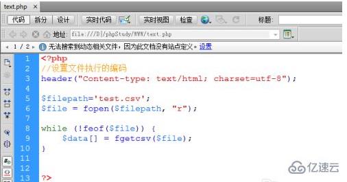 php把csv文件内容转为数组的方法是什么