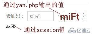 怎么解决php中验证码不同步问题