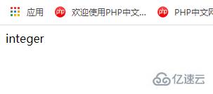 如何查看和判断PHP数据类型