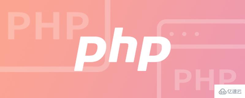 如何使用PHP數(shù)組的類型