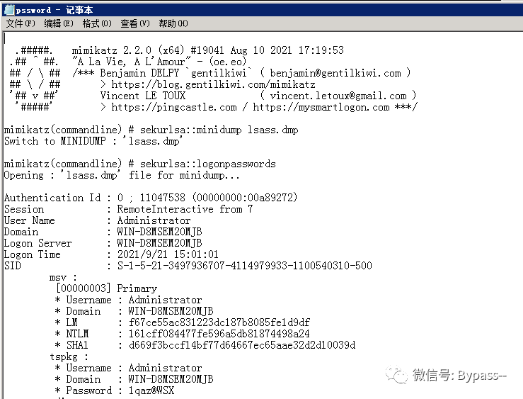 python如何直接获取windows明文密码