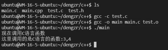 C++怎么调用已经写好的C接口