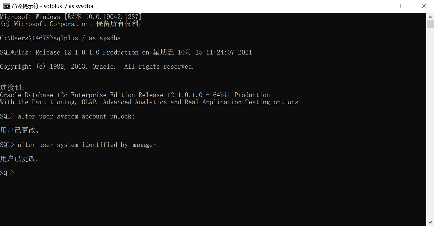 如何解決Oracle12C默認(rèn)用戶名system密碼不正確問題