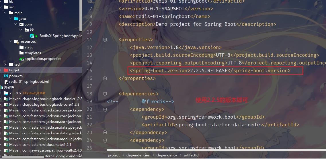 SpringBoot如何集成Redis