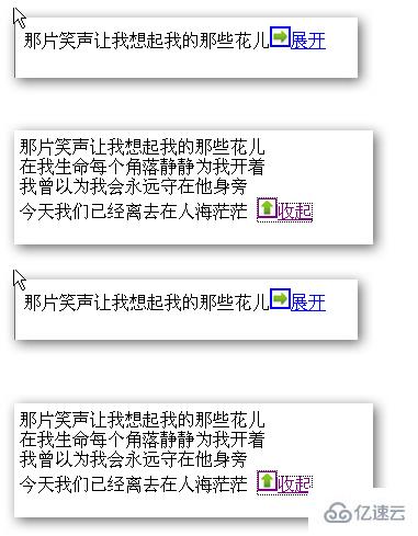 javascript如何隐藏文字