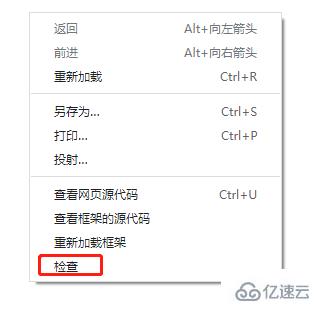 如何查看网页css