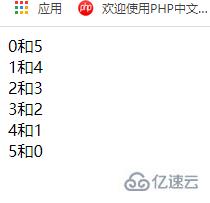 如何使用PHP中的For循环和Foreach循环