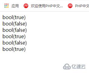 PHP基础运算符有哪些