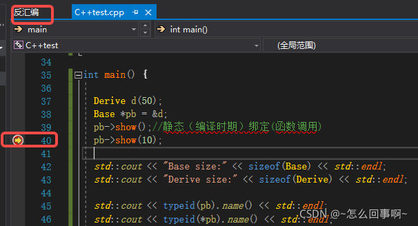 C++虚函数与静态、动态绑定的示例分析