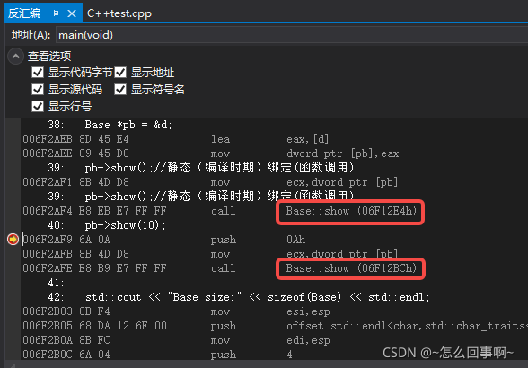 C++虚函数与静态、动态绑定的示例分析