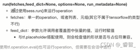 Python中TensorFlow神经网络的示例分析