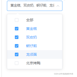 elementUI如何实现下拉选项加多选框
