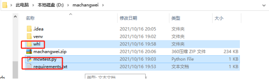 pycharm上如何实现python虚拟环境移到离线机器上