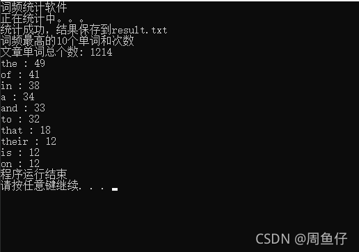 怎么 利用python实现词频统计功能