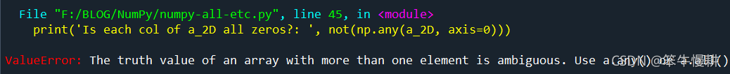 Numpy怎么检查数组全为零的几种方法