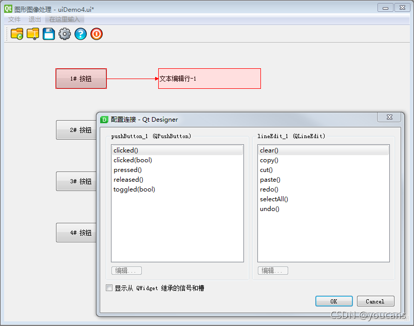 Python中PyQt5信号与槽如何连接