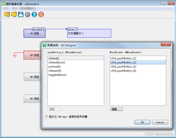 Python中PyQt5信号与槽如何连接